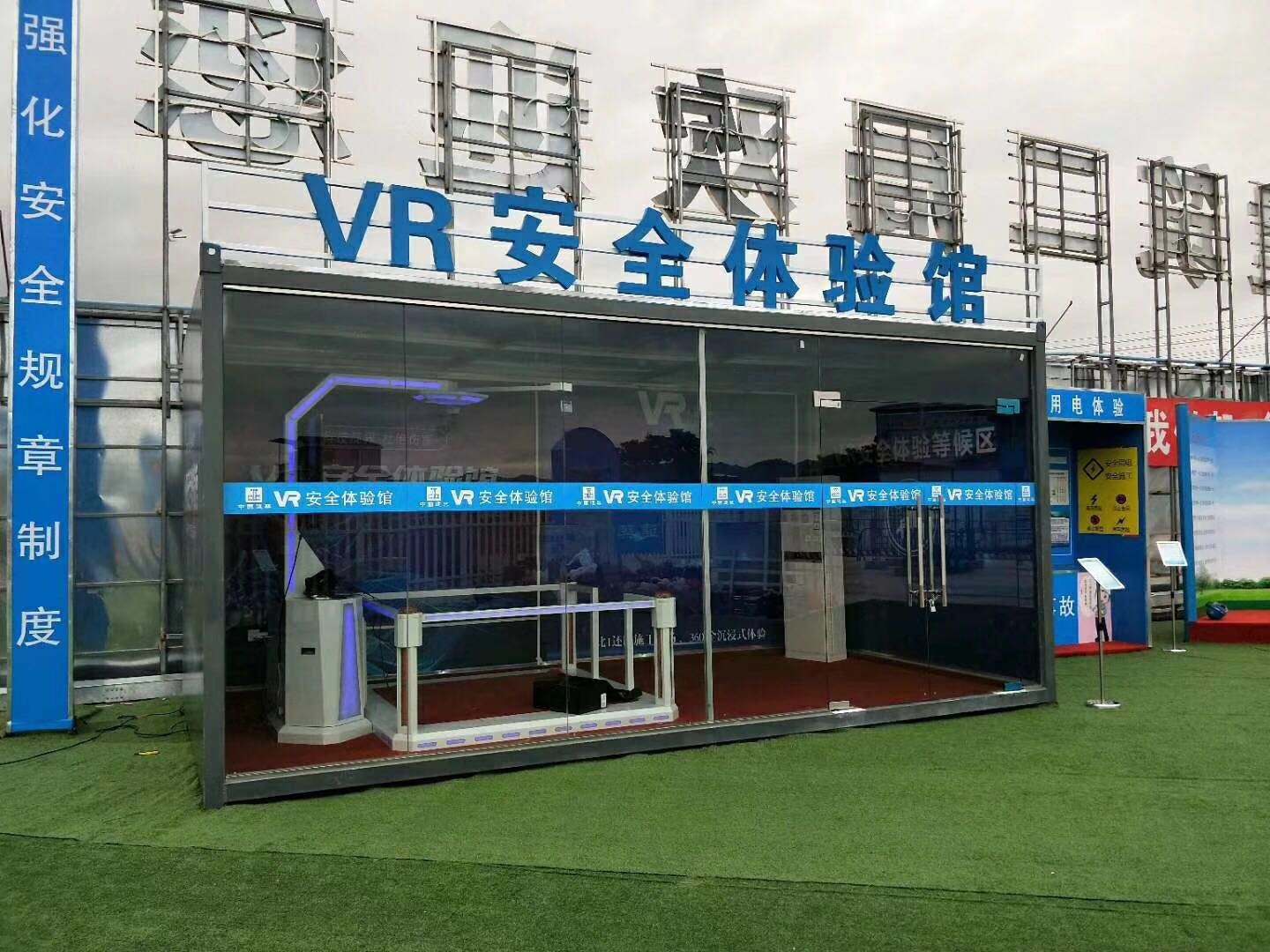 嘉善县VR安全体验馆